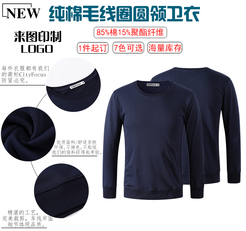 團建活動中不可缺少的團體衛衣服裝